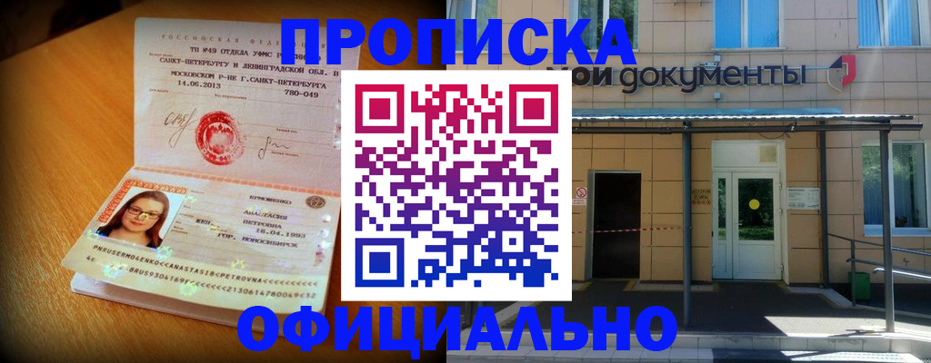 прописка для военкомата в Конаково