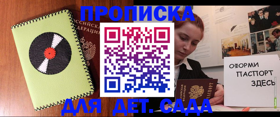 прописка паспорт в Конаково