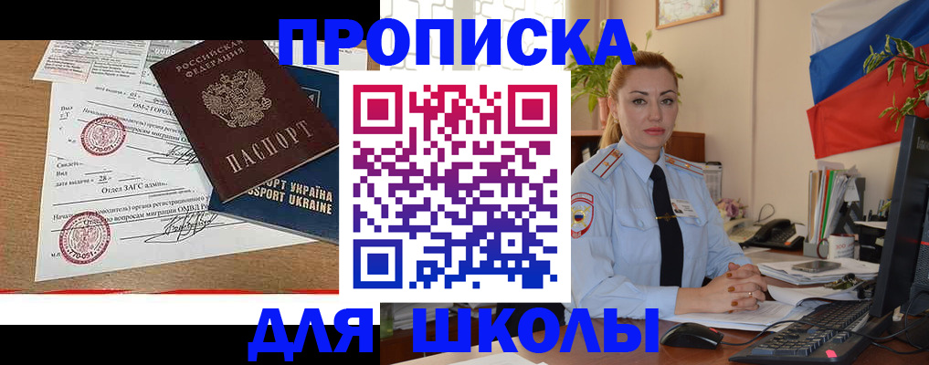 прописка регистрация в Конаково