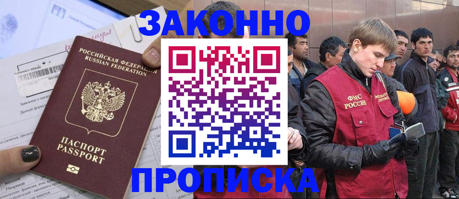 пропишу в квартире в Конаково