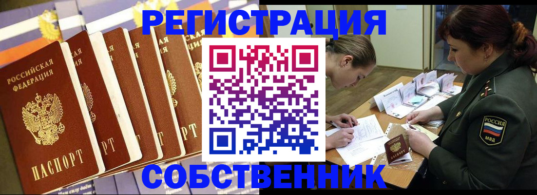 прописка в Конаково