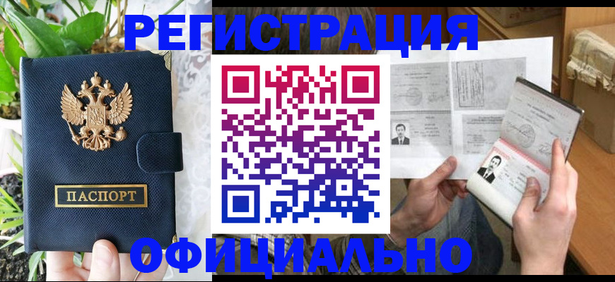 прописка поиск в Конаково