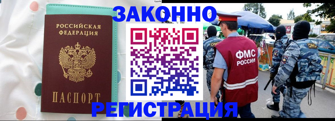 временная регистрация надежно в Конаково