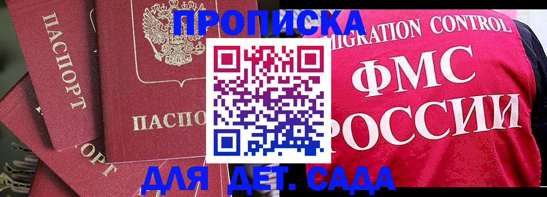 прописка поиск в Конаково