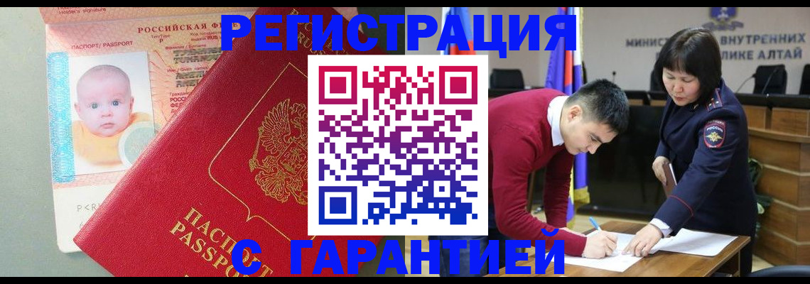 временная регистрация для школы в Конаково