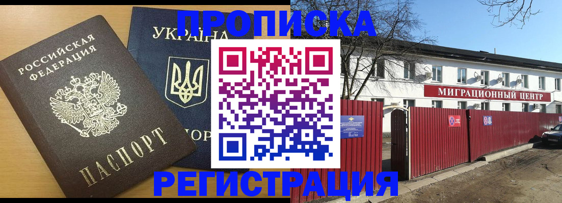 временная регистрация для школы в Конаково