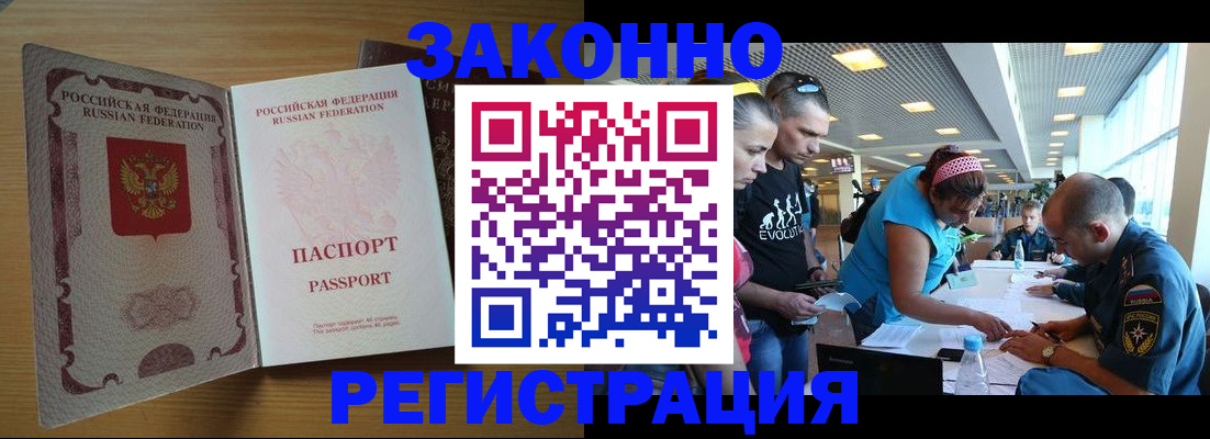 временная регистрация надежно в Конаково