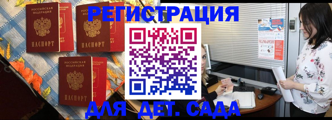 временная регистрация купить в Конаково