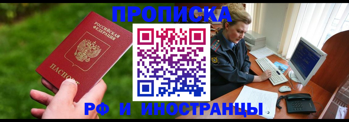 временная регистрация в квартире в Конаково